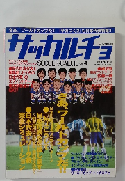 サッカルチョ Vol.4