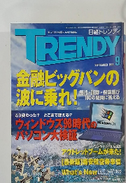 TRENDY  9 1998