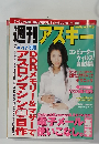 週刊アスキー　2001年4/17号