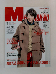 メンズノンノ　2015年1月号