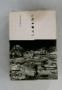 青梅歴史物語