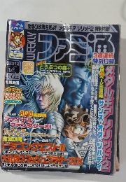 ファミ通　2001年12月号