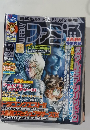 ファミ通　2001年12月号