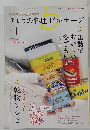 NHKテレビテキスト きょうの料理ビギナーズ　2015年1月号