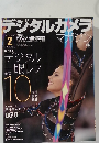 デジタルカメラマガジン　2004年2月号