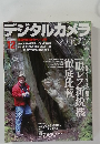 デジタルカメラマガジン　 2004年12月号 