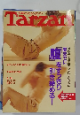 Tarzan　1999年4/14号　No.301