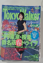 Tokyo Walker 4/20号