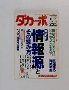 ダカーポ　1994.5