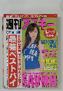 週刊アスキー　2006年7/18号
