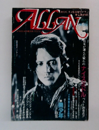 ALLAN アラン第8号