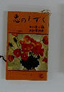 恵のしずく