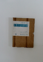 四里ひとりある記