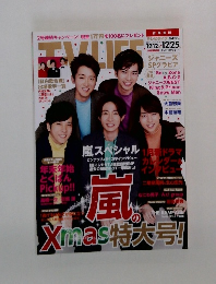 TVLIFE?　2020年12月号