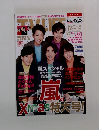 TVLIFE?　2020年12月号