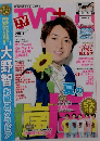 TVG＋　2013 vol.11