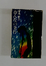 おんなの条件