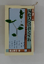病む人へのおとずれ