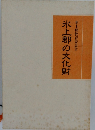 氷上郡の文化財