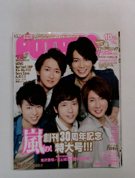 ポテト　10月号