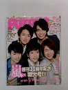 ポテト　10月号