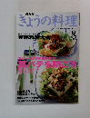 きょうの料理　2000年8月