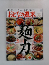 おとなの週末　2014..5