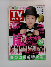 TVガイド　2014.3