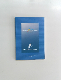 OFFICIAL GUIDE BOOK  2007