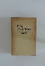広布と人生を語る　１・２・３