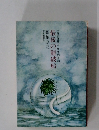 最後の難破船