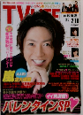 TV LIFE　2011年No.4