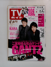 TVガイド　2011年2/4号