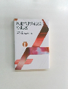 次世代管理会計の進展　