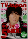 TVガイド　2月号