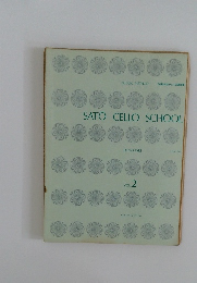 SATO　CELLO　SCHOOL　Vol.2　