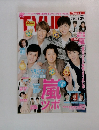TV LIFE 　2016年7月号　