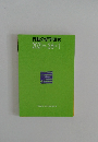 行動分析学研究　2021VOL.36NO.1