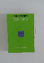 行動分析学研究　2022年　VOL.36NO.2