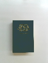 TAISHUKAN'S  GENIUS  ENGLISH-JAPANESE  DICTIONARY