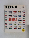 TITLE　2003年1月号