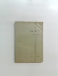 心理学