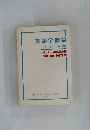英語学概論