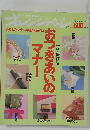 オレンジページ　