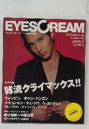 EYESCREAM　2005/1