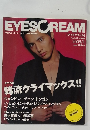 EYESCREAM　2005/1