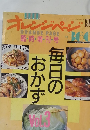 オレンジページ　Vol.3