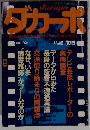ダカーポ　10/5号