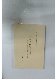 春秋正義を読み解く