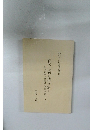 春秋正義を読み解く